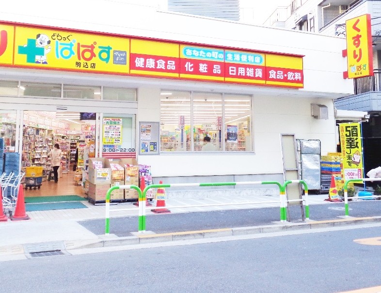 北区中里1丁目　土地 前面道路含む現地写真