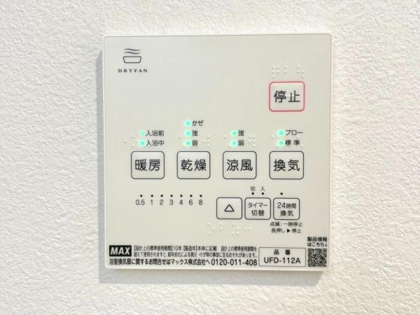 東大和市奈良橋6丁目の戸建 冷暖房・空調設備(専用部)