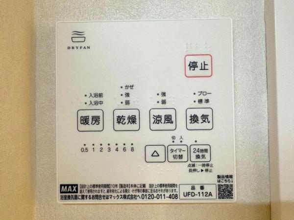 ビュー久米川 冷暖房・空調設備(共用部)