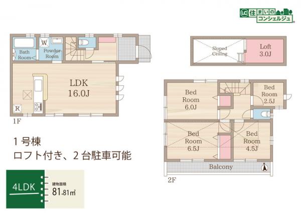 小平市美園町3丁目の戸建　ラスト1棟 間取り図