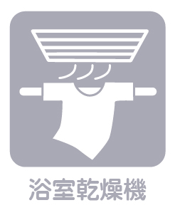 東大和グリーンタウン2号棟  冷暖房・空調設備(専用部)