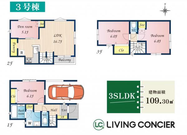 北小岩7丁目　新築戸建て〈全3棟〉 間取り図