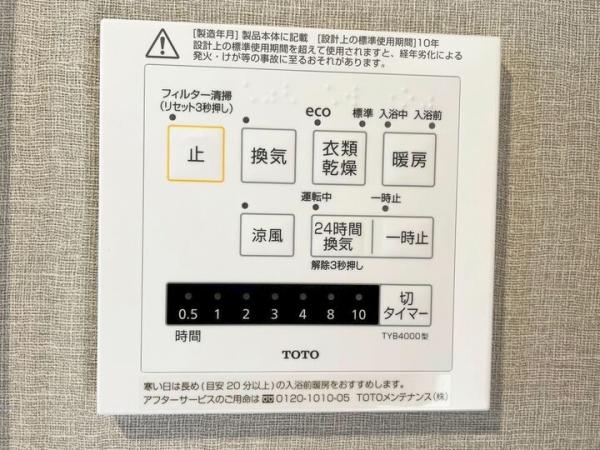 ヴィラージュヴェール一番館  冷暖房・空調設備(専用部)