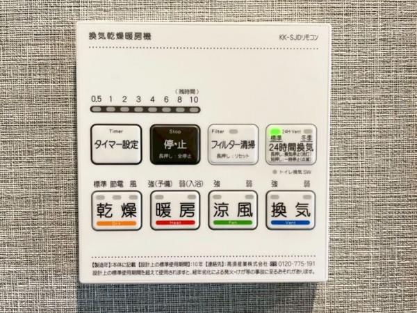 東村山スカイハイツ 冷暖房・空調設備(共用部)