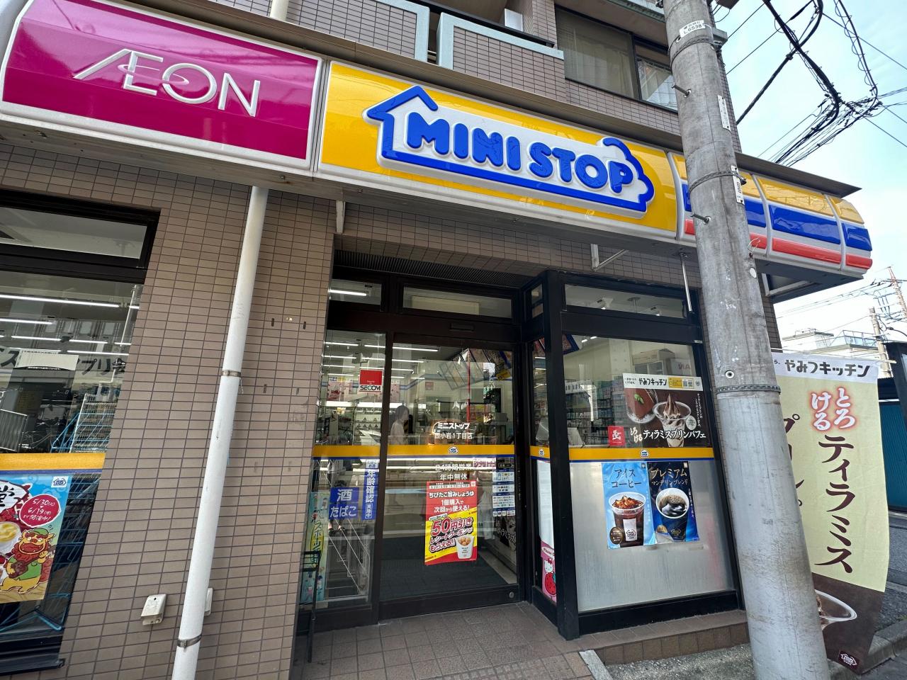 パンテオン小岩 玄関(共用部)