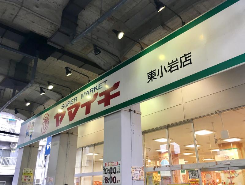 パンテオン小岩 玄関(共用部)