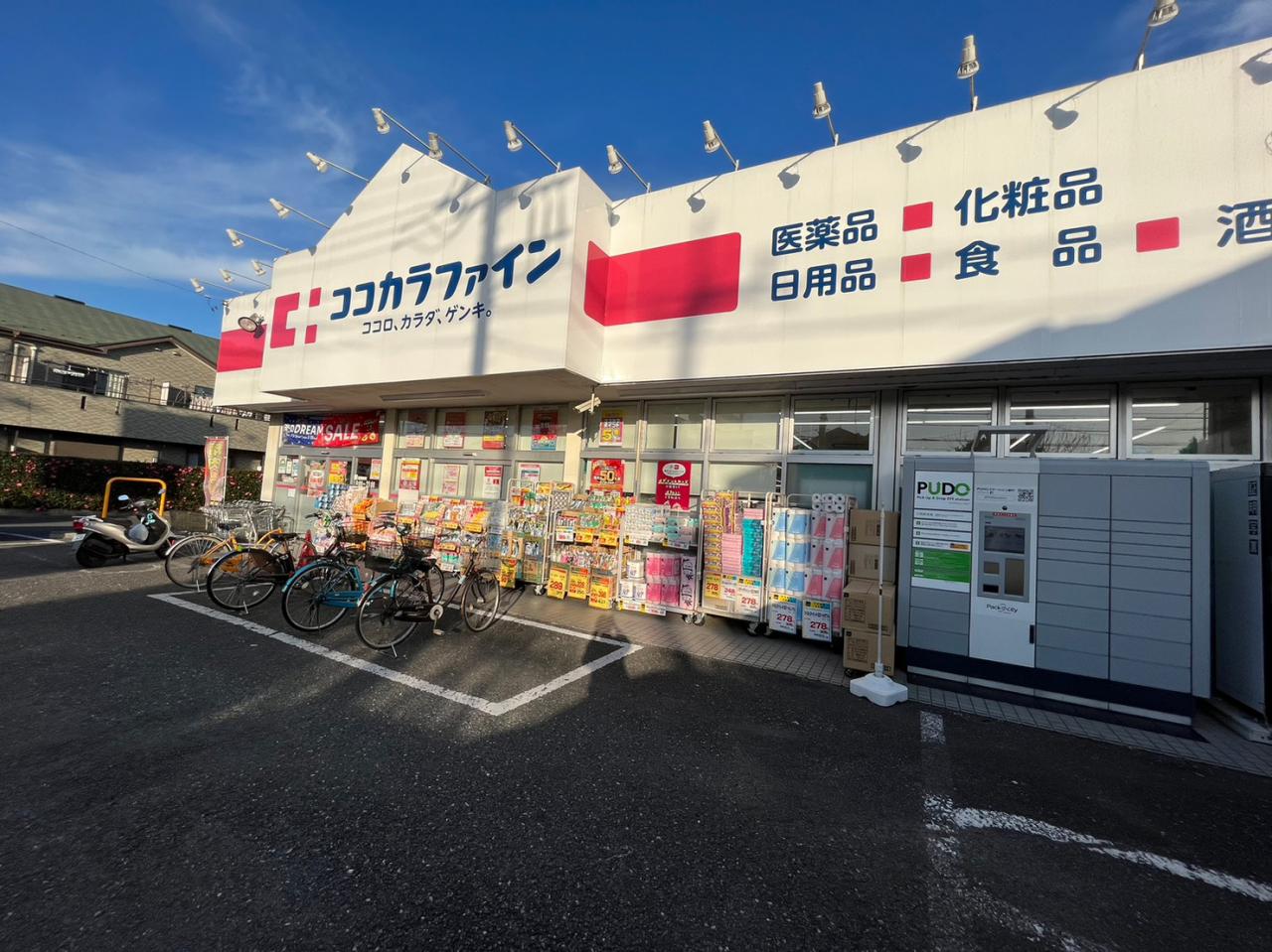 東大和市狭山4丁目の戸建 路線図