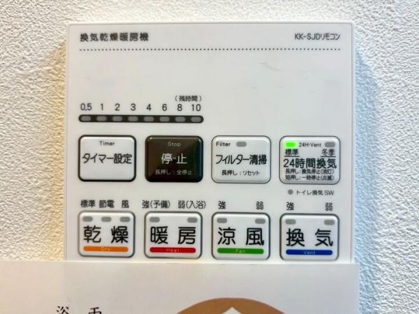 ライオンズマンション武蔵小金井 冷暖房・空調設備(共用部)