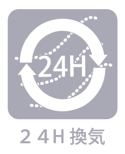 小平市上水新町2丁目の新築戸建 冷暖房・空調設備(専用部)