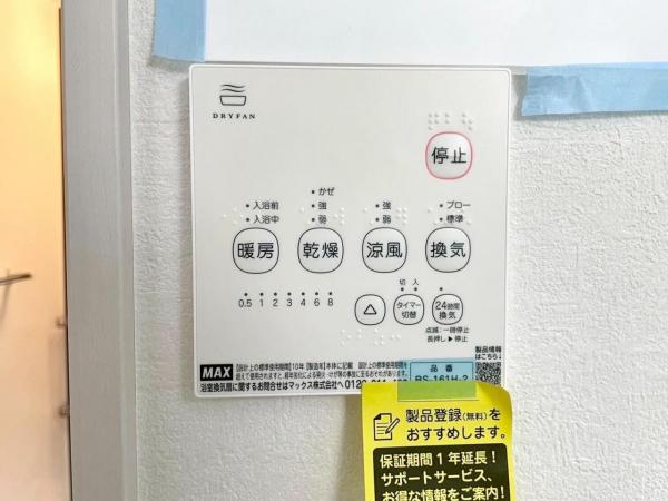 小平市上水新町2丁目の新築戸建 冷暖房・空調設備(専用部)