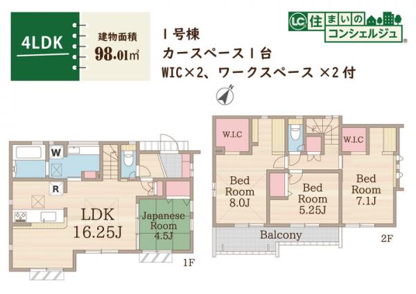 東村山市恩多町3丁目の新築戸建 間取り図