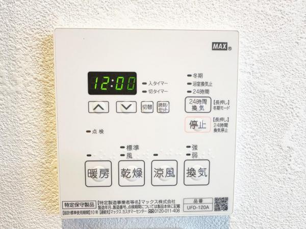 ダイアパレス町屋  冷暖房・空調設備(専用部)