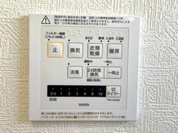 東村山市青葉町3丁目の新築戸建 冷暖房・空調設備(専用部)