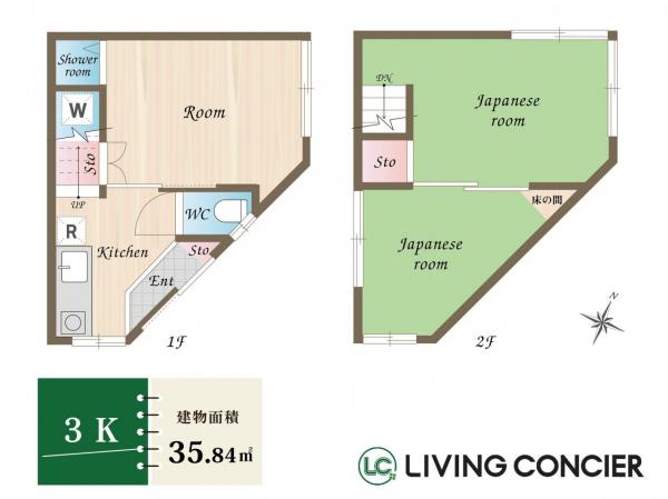 中野区中野1丁目　中古戸建 間取り図