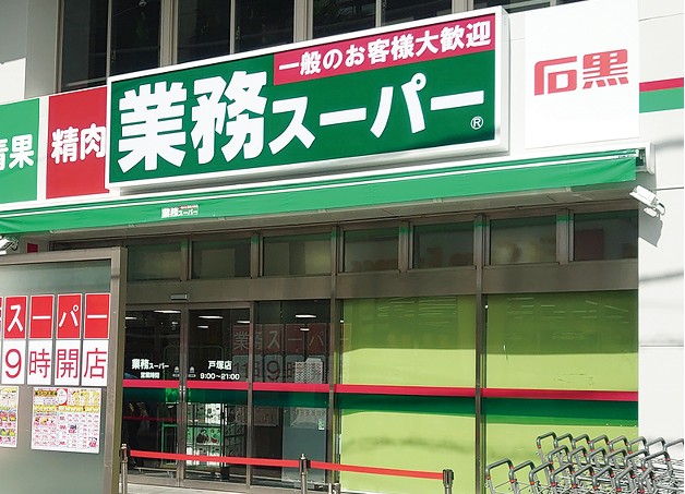 中野区中野1丁目　中古戸建 発電・温水設備(専用部)