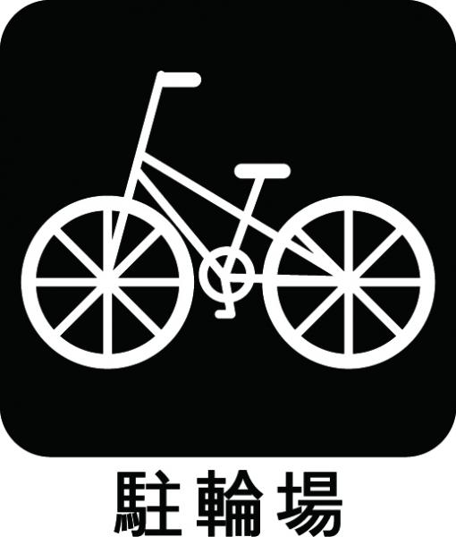 入谷松が谷マンション その他設備(共用部)