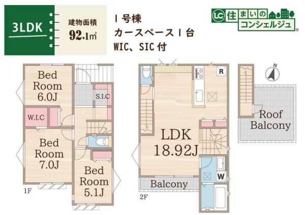 東村山市富士見町4丁目の新築戸建 間取り図
