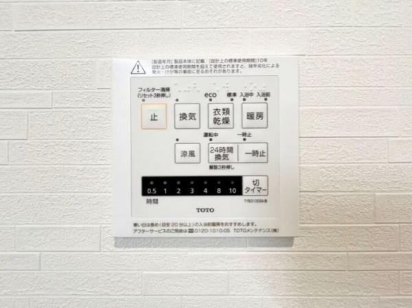 東村山市富士見町4丁目の新築戸建 冷暖房・空調設備(専用部)