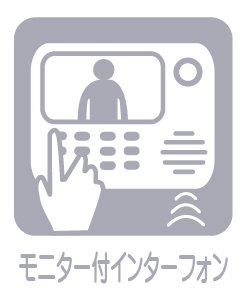 東大和市新堀2丁目の新築戸建 TVモニター付きインターフォン
