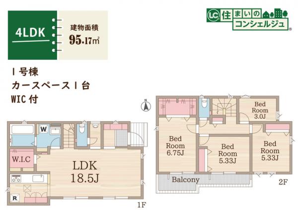 小平市津田町2丁目の新築戸建 間取り図