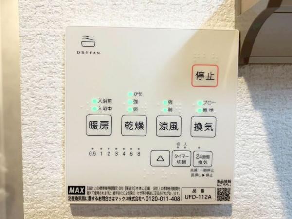 小平市津田町2丁目の新築戸建 冷暖房・空調設備(専用部)