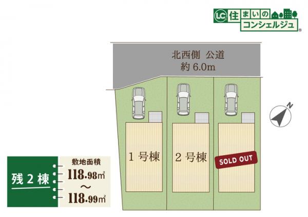 国分寺市東戸倉1丁目の戸建　ラスト2棟 区画図