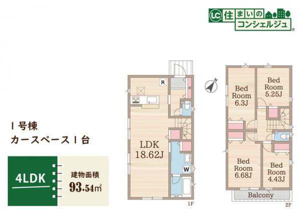 国分寺市東戸倉1丁目の戸建　ラスト2棟 間取り図