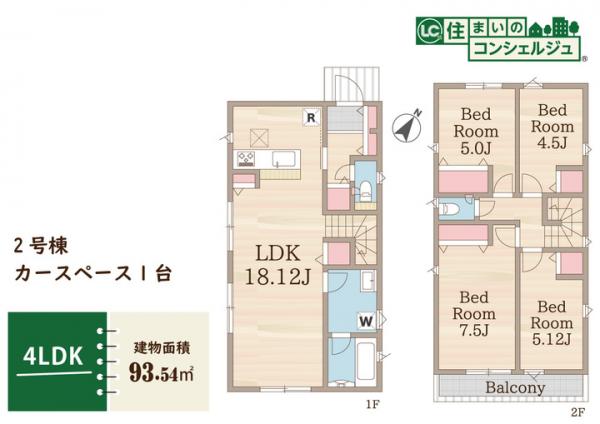国分寺市東戸倉1丁目の戸建　ラスト2棟 間取り図