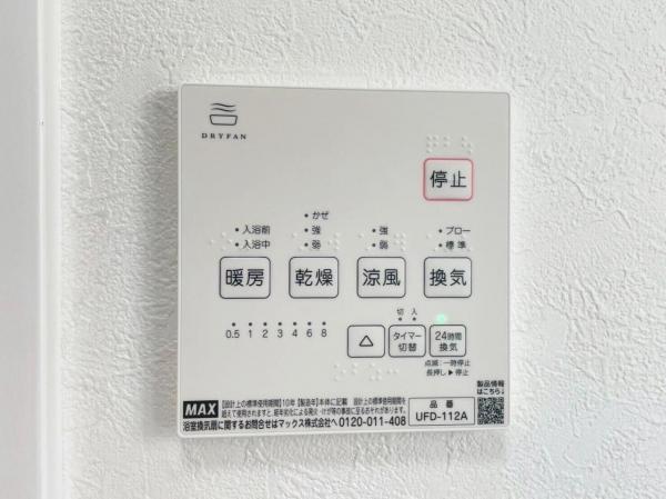 東大和市狭山2丁目の戸建 冷暖房・空調設備(専用部)