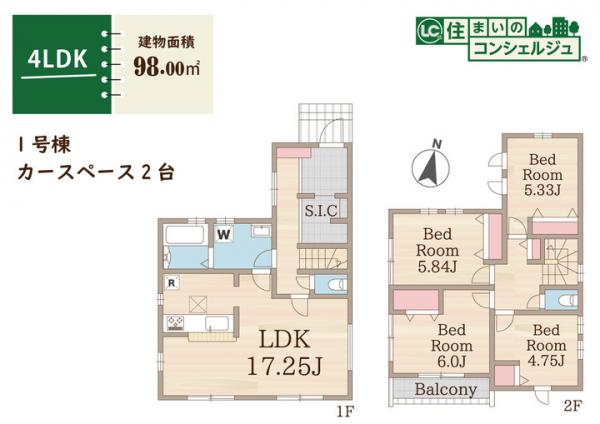 東村山市富士見町3丁目の戸建　ラスト1棟 間取り図