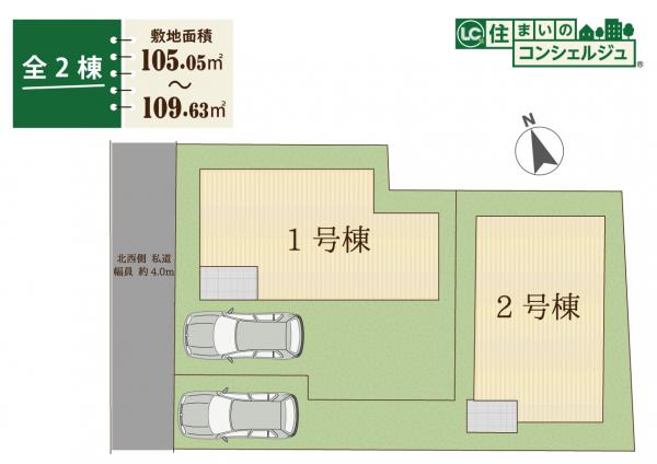 小金井市前原町3丁目新築戸建　ラスト1棟 区画図