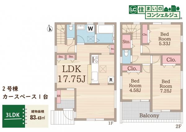 小金井市前原町3丁目新築戸建　ラスト1棟 間取り図