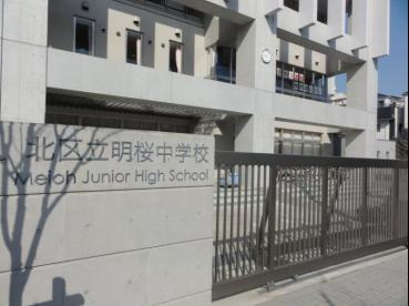 北区豊島8丁目 中古戸建 間取り図