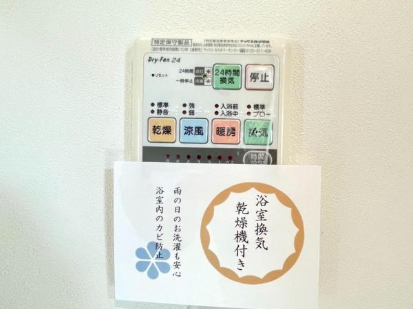 東大和市南街6丁目の戸建 冷暖房・空調設備(専用部)