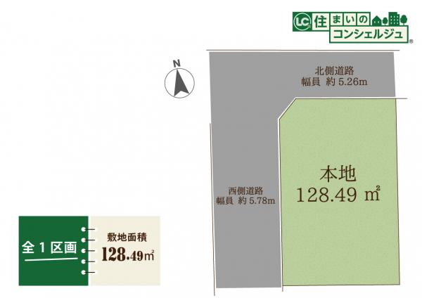 小平市上水南町1丁目の土地 区画図
