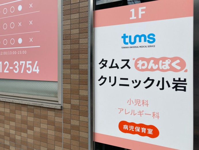 江戸川区南小岩2丁目　新築戸建て その他