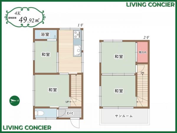 大島8丁目　中古戸建 間取り図