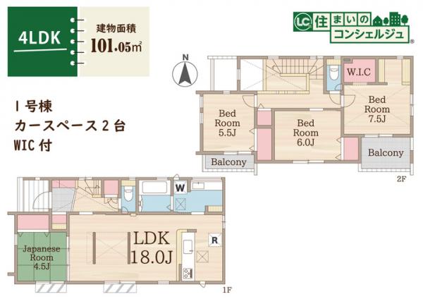 小平市小川町1丁目の新築戸建　ラスト1棟 間取り図