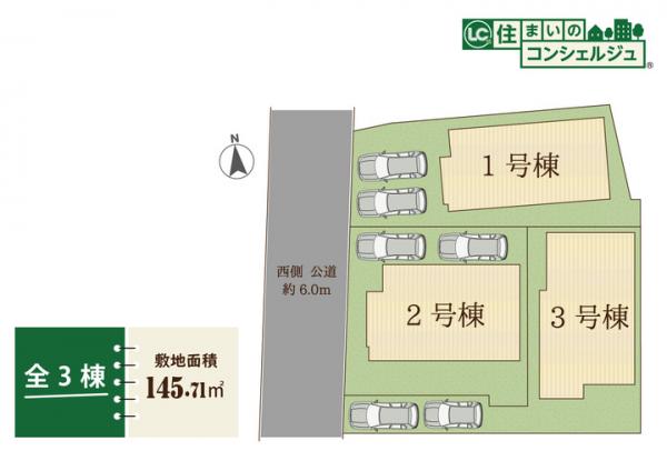 小平市小川町1丁目の新築戸建　ラスト1棟 全体区画図