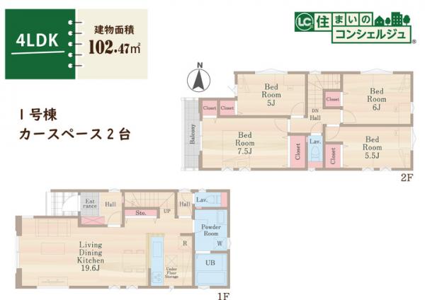 新築戸建 小金井市東町１丁目 西武多摩川線新小金井駅 7,999万円