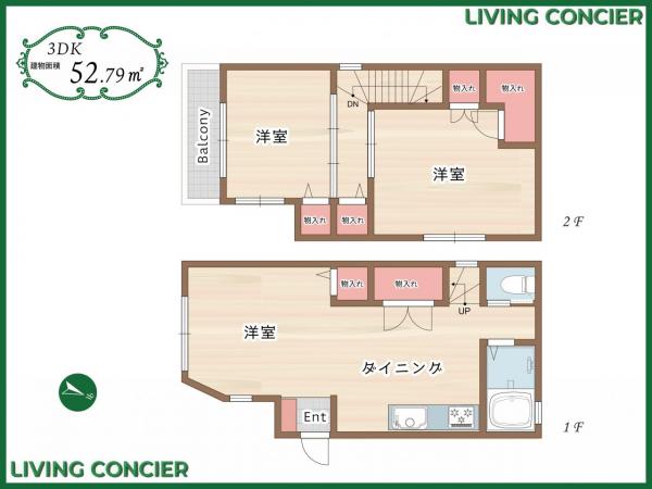 足立区伊興3丁目　中古戸建 間取り図