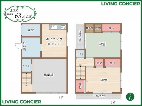 葛飾区金町5丁目　中古戸建 間取り図