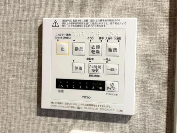 サンヴェール久米川  冷暖房・空調設備(専用部)