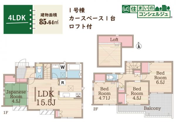 小平市花小金井5丁目の新築戸建 間取り図