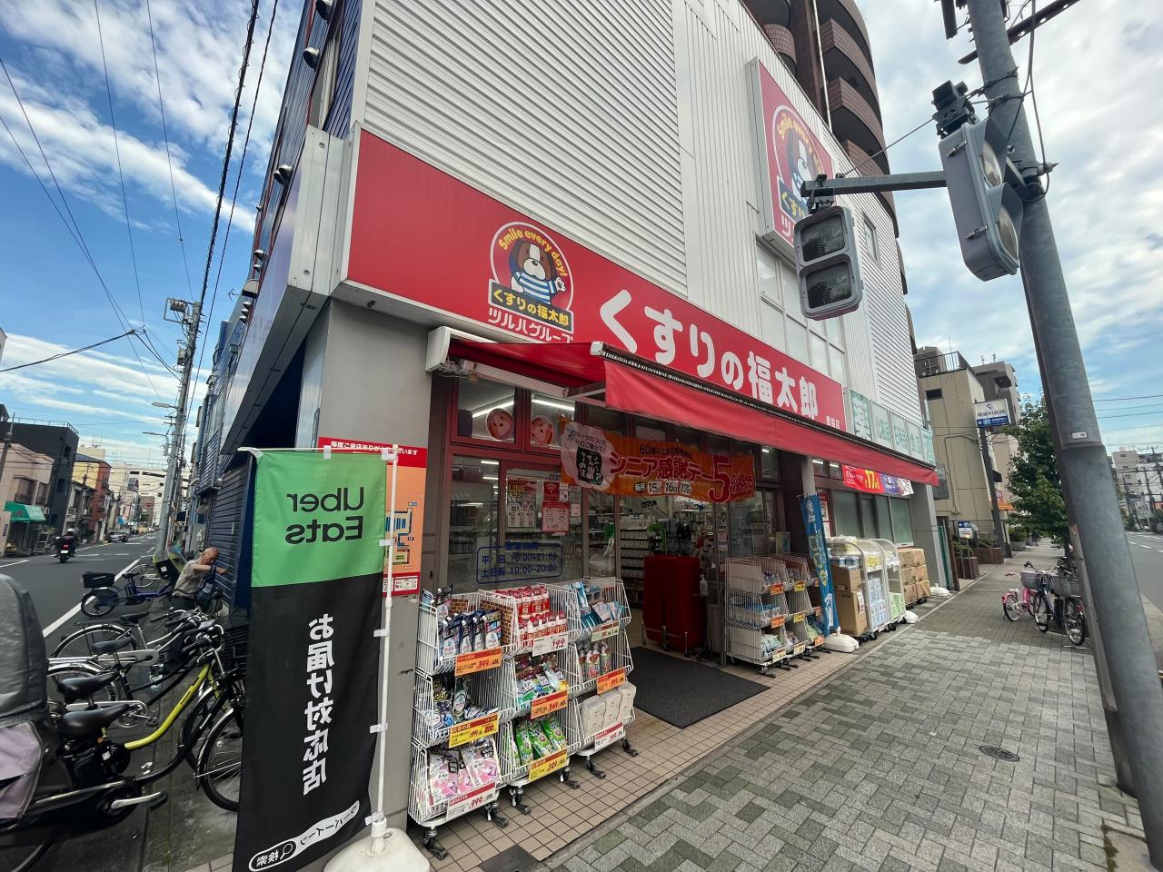 台東区橋場1丁目　中古戸建 浴室