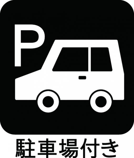 足立区伊興1丁目【全3棟】新築戸建て 駐車場