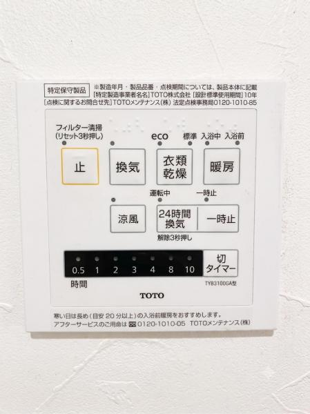 グランドメゾン飯田橋  冷暖房・空調設備(専用部)