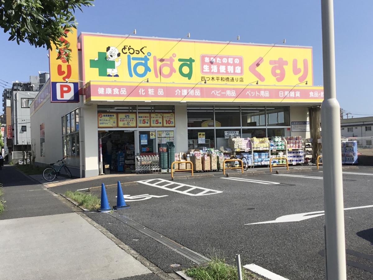 葛飾区四つ木4丁目　条件付き土地 完成予想図（内観）