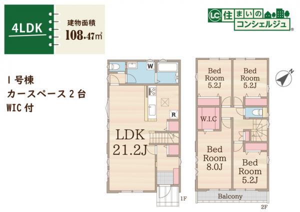 東村山市萩山町2丁目の新築戸建　全2棟 間取り図