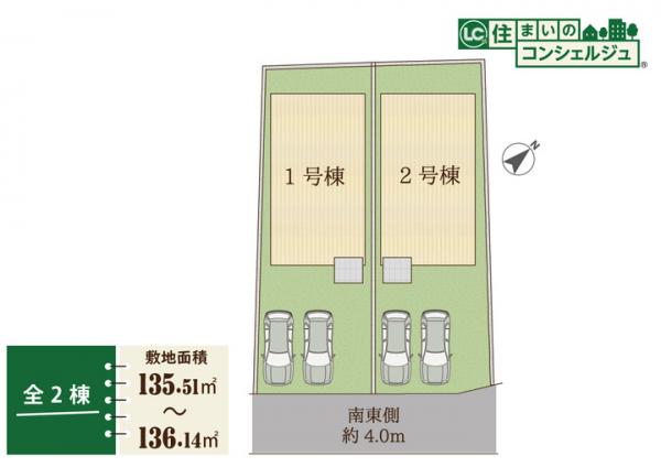 東村山市萩山町2丁目の新築戸建　全2棟 区画図